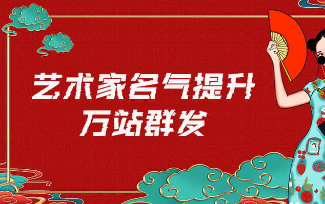 隆子县-网络推广对书法家名气的重要性